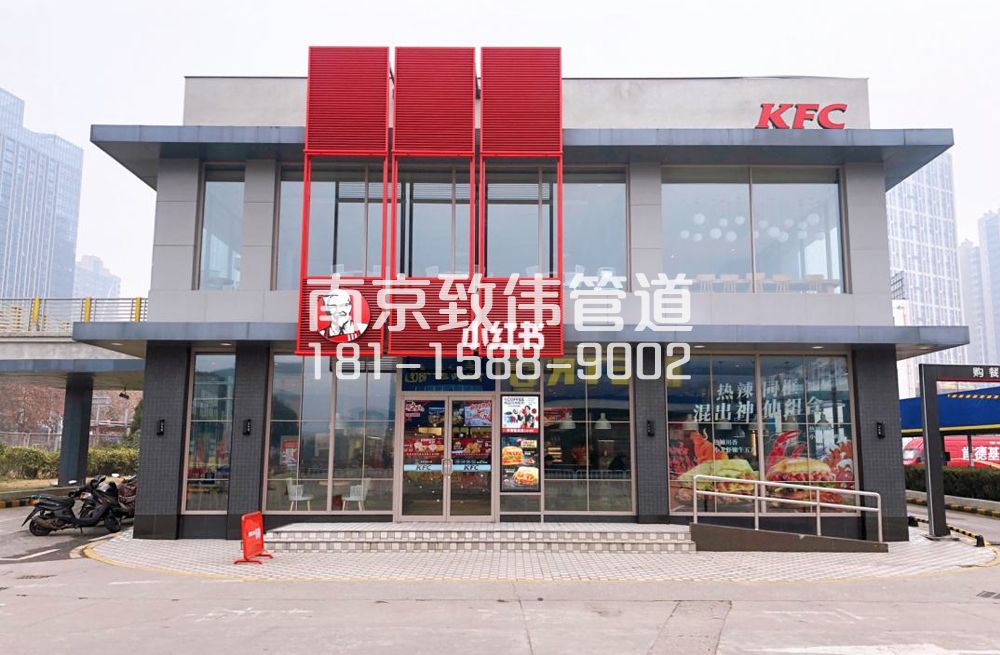 建德肯德基管道疏通