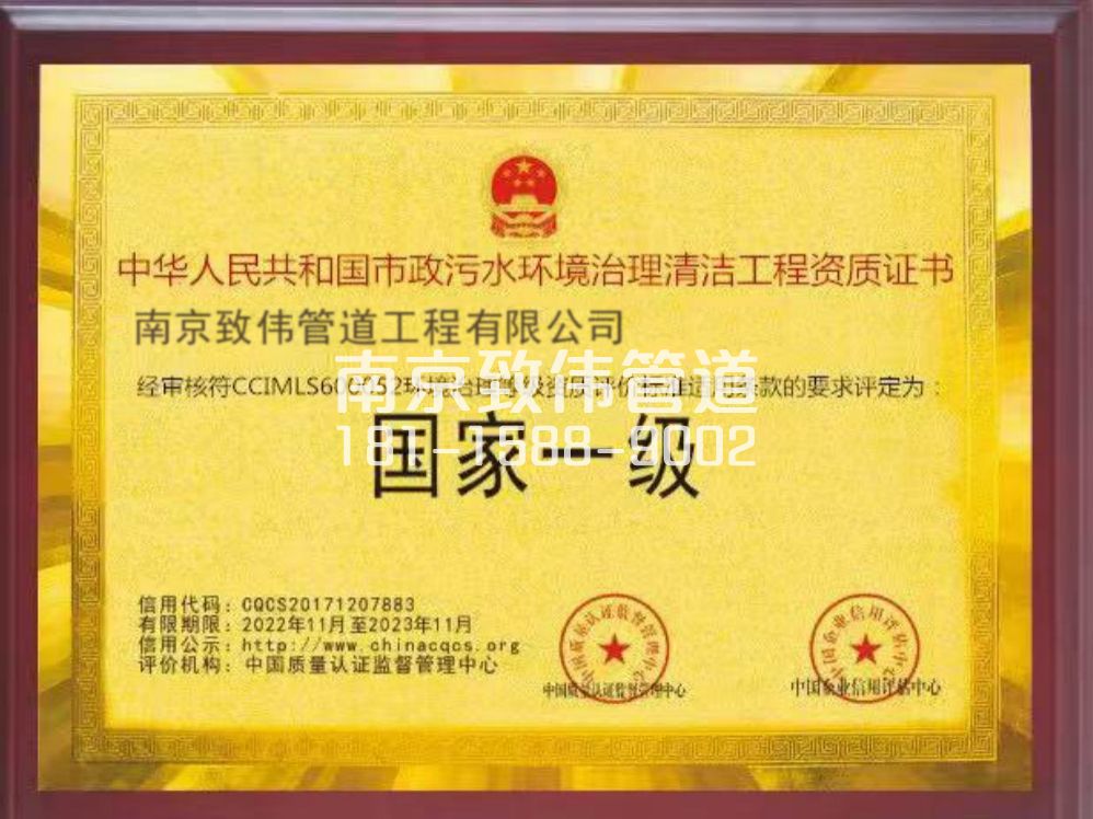 建德环境一级证书